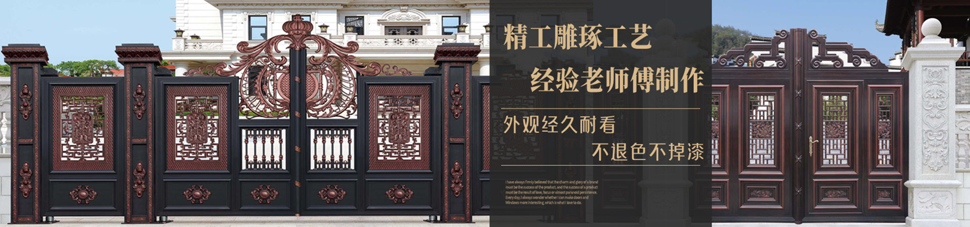 东展铝艺