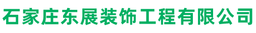 石家庄铝艺大门_铝艺护栏_别墅门_庭院门-石家庄东展装饰工程有(yǒu)限公司