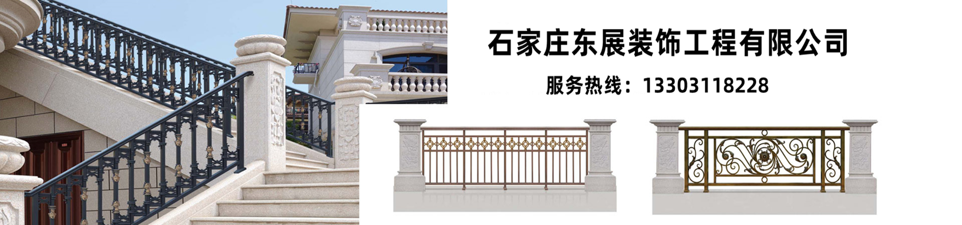 东展铝艺